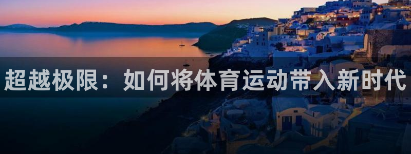 海南凯发官网下载发展怎么样